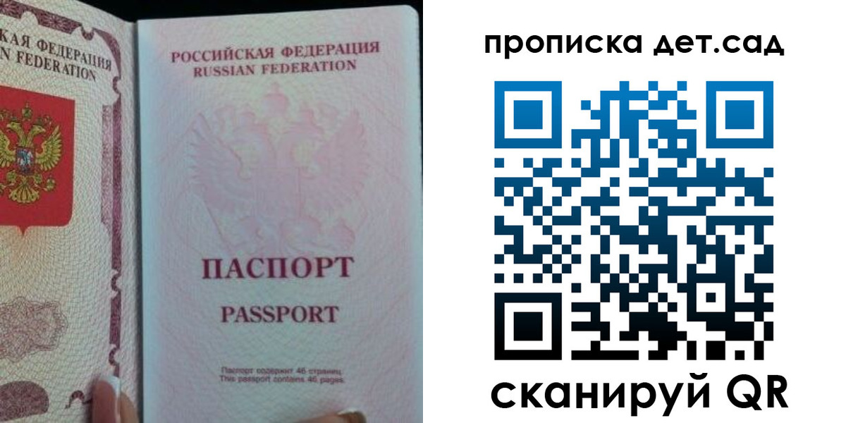 прописка в квартире в Кургане