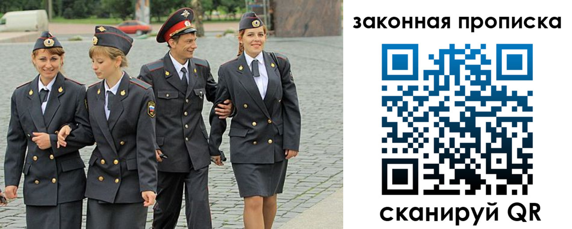 прописка для работы в Кургане