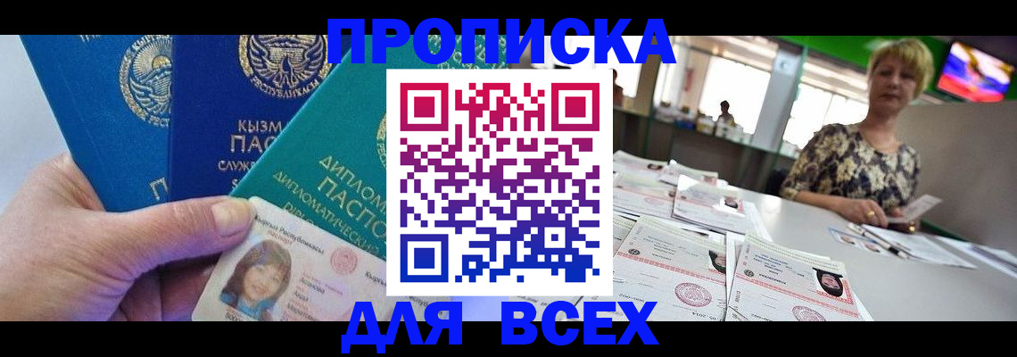 регистрация в Кургане